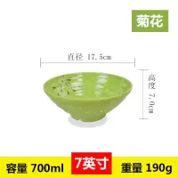 拉面碗加厚仿瓷餐具密胺碗麻辣烫碗烘焙精灵大碗碗面馆专用碗面碗商用 菊花 9英寸大螺纹面碗(1009)