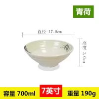 拉面碗加厚仿瓷餐具密胺碗麻辣烫碗烘焙精灵大碗碗面馆专用碗面碗商用 青荷 9英寸大螺纹面碗(1009)