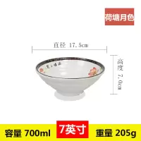 拉面碗加厚仿瓷餐具密胺碗麻辣烫碗烘焙精灵大碗碗面馆专用碗面碗商用 荷塘月色 9英寸大螺纹面碗(1009)