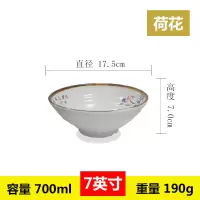 拉面碗加厚仿瓷餐具密胺碗麻辣烫碗烘焙精灵大碗碗面馆专用碗面碗商用 荷花 9英寸大螺纹面碗(1009)