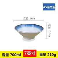 拉面碗加厚仿瓷餐具密胺碗麻辣烫碗烘焙精灵大碗碗面馆专用碗面碗商用 A5海之蓝 8英寸大螺纹面碗(1008)