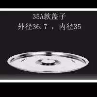 加厚圆形不锈钢桶盖子 锅盖桶盖 烘焙精灵单卖独卖平盖子 多规格大小盖子 35盖子[直径看详情图]