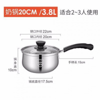 不锈钢16-22奶锅汤锅煲烘焙精灵汤锅牛奶锅婴儿锅 单柄奶锅20CM