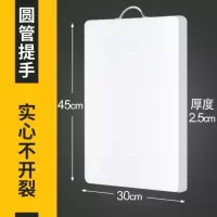 厨房方形PE菜板菜板家用加厚烘焙精灵大号案板刀板砧板占板 45*30*2.5cm[加厚耐用款]