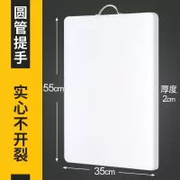 厨房方形PE菜板菜板家用烘焙精灵加厚大号案板刀板砧板占板 55*35*2cm[加厚耐用款]