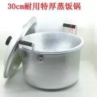 铝制汤锅加厚老式铝锅家庭铝锅内烘焙精灵胆蒸饭蒸包锅蒸锅 30cm蒸饭锅内直径30深17特厚款
