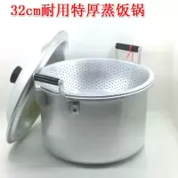 铝制汤锅加厚老式铝锅家庭铝烘焙精灵锅内胆蒸饭蒸包锅蒸锅 32cm蒸饭锅内直径32深19特厚款