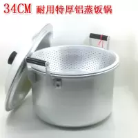 铝制汤锅加厚老式铝锅家庭铝烘焙精灵锅内胆蒸饭蒸包锅蒸锅 34CM蒸饭锅内直径34深20特厚款