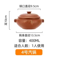 汽锅鸡汽锅家用陶瓷加厚云南建水商烘焙精灵用紫陶小气锅炖锅带盖 4号(锅身13底7cm)-0.4升