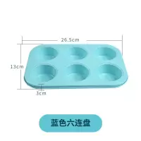 蛋糕模具套装烤箱家用做蛋糕西点烘焙精灵饼干新手烘焙烘培工具套餐 蓝色六连盘