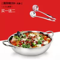 鸳鸯锅火锅盆加厚电磁炉专用锅烘焙精灵家用不锈钢火锅锅汤锅炉 清汤锅[无盖子] 30cm(送汤勺漏勺)