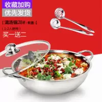 鸳鸯锅火锅盆加厚电磁炉专用锅烘焙精灵家用不锈钢火锅锅汤锅炉 清汤锅[有盖子] 30cm(送汤勺漏勺)