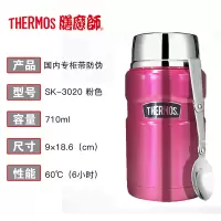 膳魔师(THERMOS)不锈钢保温水杯 大容量食物焖烧罐SK-3020 粉红色