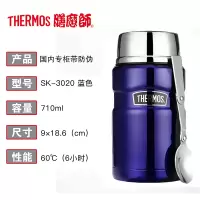 膳魔师(THERMOS)不锈钢保温水杯 大容量食物焖烧罐SK-3020 蓝色