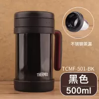 膳魔师(THERMOS)办公保温杯 带滤网茶漏户外茶杯水杯 TCMF-500 TCMF-501黑色