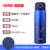 膳魔师(THERMOS)不锈钢保温杯浮工艺杯精致龙纹主题杯TCMB-552 550ml TCMD-501S射手座