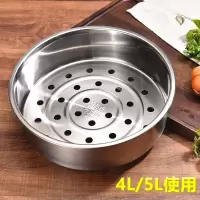 型球釜电饭煲蒸格烘焙精灵电饭锅配件蒸笼屉不锈钢蒸架蒸层 3L专用尺寸口径20底径18.5CM