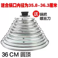 3634 不锈钢铁炒菜30烘焙精灵家用大号加厚锅盖玻璃锅盖32寸可立炒 浅灰色36CM圆顶