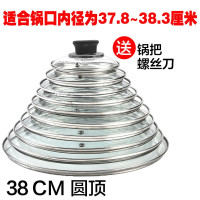 3634 不锈钢铁炒菜30烘焙精灵家用大号加厚锅盖玻璃锅盖32寸可立炒 深灰色38CM圆顶