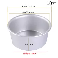 加高活底蛋糕模固底4寸6寸阳极烘焙精灵戚风模具心形圆形慕斯芝士烘焙模具 圆形阳极固底10寸