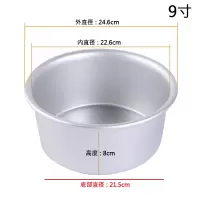 加高活底蛋糕模固底4寸6寸阳极烘焙精灵戚风模具心形圆形慕斯芝士烘焙模具 圆形阳极固底9寸