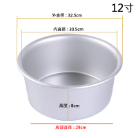 加高活底蛋糕模固底4寸6寸阳极烘焙精灵戚风模具心形圆形慕斯芝士烘焙模具 圆形阳极固底12寸