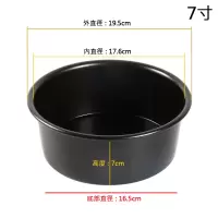 加高活底蛋糕模固底4寸6寸阳极烘焙精灵戚风模具心形圆形慕斯芝士烘焙模具 圆形黑色固底7寸