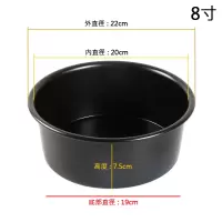 加高活底蛋糕模固底4寸6寸阳极烘焙精灵戚风模具心形圆形慕斯芝士烘焙模具 圆形黑色固底8寸