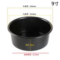 加高活底蛋糕模固底4寸6寸阳极烘焙精灵戚风模具心形圆形慕斯芝士烘焙模具 圆形黑色固底9寸