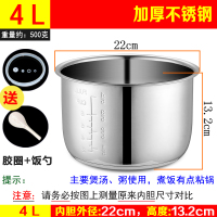 电压力锅不锈钢内胆烘焙精灵升复底加厚高压锅钢胆配件 4L[复底加厚不锈钢胆]