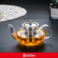 加厚透明耐热高温玻璃茶壶大小号烘焙精灵过滤煮泡花茶功夫红茶具套装家用 600ml钢漏壶