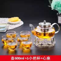 加厚透明耐热高温玻璃茶壶大小号烘焙精灵过滤煮泡花茶功夫红茶具套装家用 600ml钢漏壶+6把杯+心底