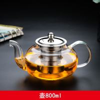 加厚透明耐热高温玻璃茶壶大小号烘焙精灵过滤煮泡花茶功夫红茶具套装家用 800ml钢漏壶