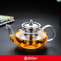 加厚透明耐热高温玻璃茶壶大小号烘焙精灵过滤煮泡花茶功夫红茶具套装家用 800ml钢漏壶