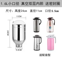 保温瓶胆开水瓶内胆烘焙精灵热水瓶玻璃小号家用瓶胆大容量水壶胆 1.6L小口径内胆送瓶刷+密封圈