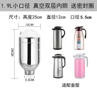 保温瓶胆开水瓶内胆烘焙精灵热水瓶玻璃小号家用瓶胆大容量水壶胆 1.9L小口径内胆送瓶刷+密封圈