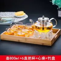 加厚透明耐热高温玻璃茶壶大小号烘焙精灵过滤煮泡花茶功夫红茶具套装家用 800ml壶+6直身杯+心底+提手茶盘