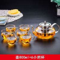 加厚透明耐热高温玻璃茶壶大小号烘焙精灵过滤煮泡花茶功夫红茶具套装家用 800ml钢漏壶+6把杯(100ml)