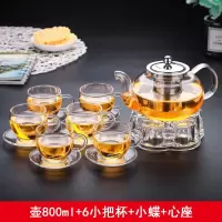 加厚透明耐热高温玻璃茶壶大小号烘焙精灵过滤煮泡花茶功夫红茶具套装家用 800ml钢漏壶+6杯6碟+心底