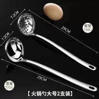 不锈钢汤勺家用大勺子烘焙精灵大号汤匙盛粥稀饭勺小汤勺火锅漏勺铁瓢 大号壳+漏