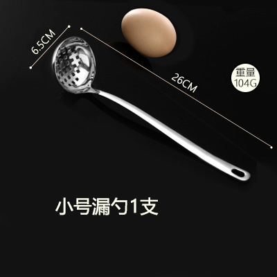 不锈钢汤勺家用大勺子烘焙精灵大号汤匙盛粥稀饭勺小汤勺火锅漏勺铁瓢 小号漏勺