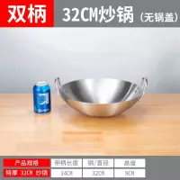大号特厚不锈钢炒锅特大烘焙精灵32-100cm双耳爆炒鼎商用食堂农村大锅 特厚32cm炒锅