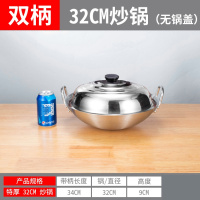 大号特厚不锈钢炒锅特大烘焙精灵32-100cm双耳爆炒鼎商用食堂农村大锅 特厚32cm炒锅[配高盖]