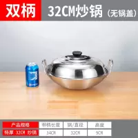 大号特厚不锈钢炒锅特大烘焙精灵32-100cm双耳爆炒鼎商用食堂农村大锅 特厚32cm炒锅[配高盖]