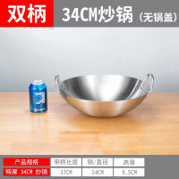 大号特厚不锈钢炒锅特大烘焙精灵32-100cm双耳爆炒鼎商用食堂农村大锅 特厚34cm炒锅