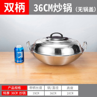 大号特厚不锈钢炒锅特大烘焙精灵32-100cm双耳爆炒鼎商用食堂农村大锅 特厚36cm炒锅[配高盖]