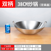 大号特厚不锈钢炒锅特大烘焙精灵32-100cm双耳爆炒鼎商用食堂农村大锅 特厚38cm炒锅