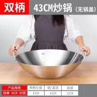 大号特厚不锈钢炒锅特大烘焙精灵32-100cm双耳爆炒鼎商用食堂农村大锅 特厚43cm炒锅