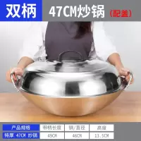 大号特厚不锈钢炒锅特大烘焙精灵32-100cm双耳爆炒鼎商用食堂农村大锅 特厚47cm炒锅[配高盖]