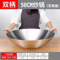 大号特厚不锈钢炒锅特大烘焙精灵32-100cm双耳爆炒鼎商用食堂农村大锅 特厚50cm炒锅